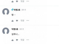 와이프랑 살자마자 이혼할뻔함