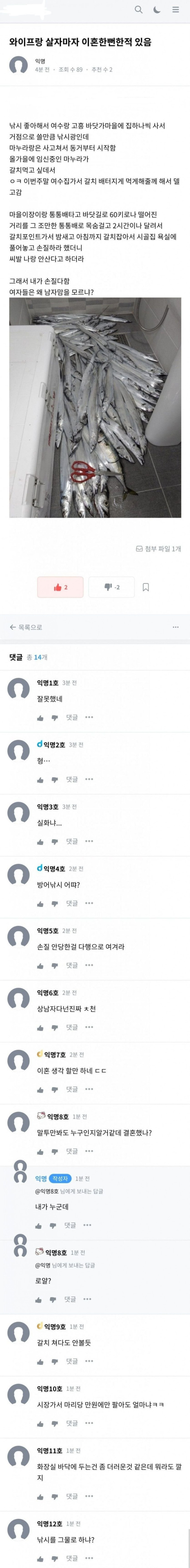 와이프랑 살자마자 이혼할뻔함