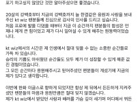 이적 관련 강백호 인스타그램