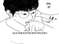 내 음식? 을 친구가 먹어버림