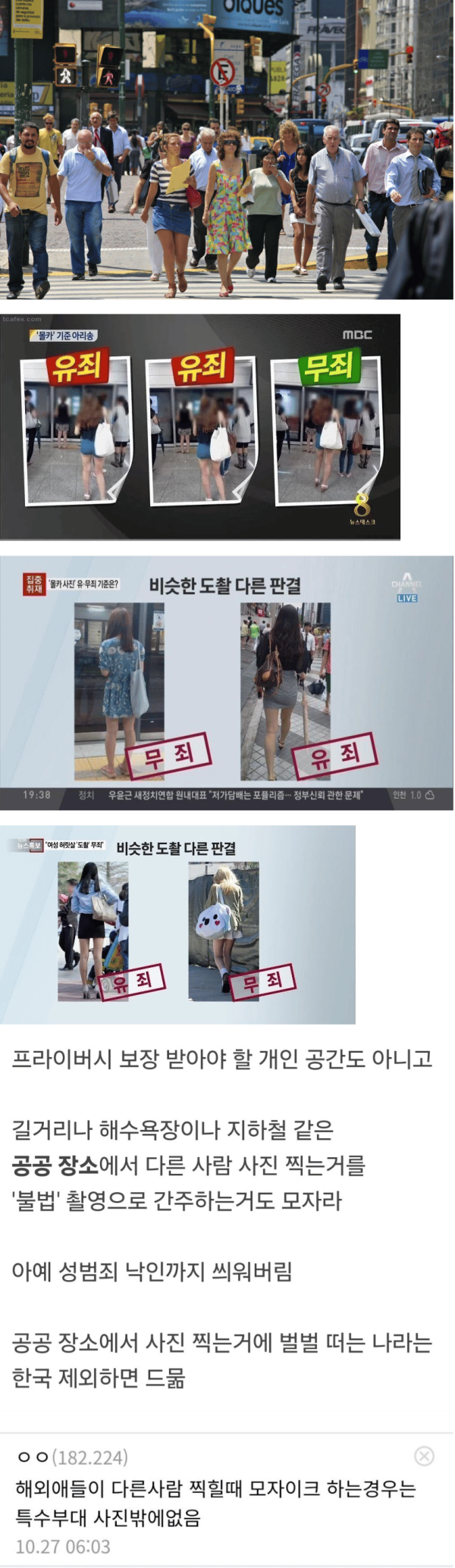 한국에서 성범죄 전과자 급증한 이유 중 하나