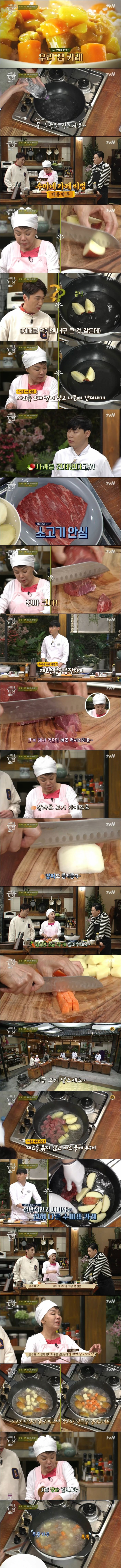 김수미표 집밥 카레 간단 레시피