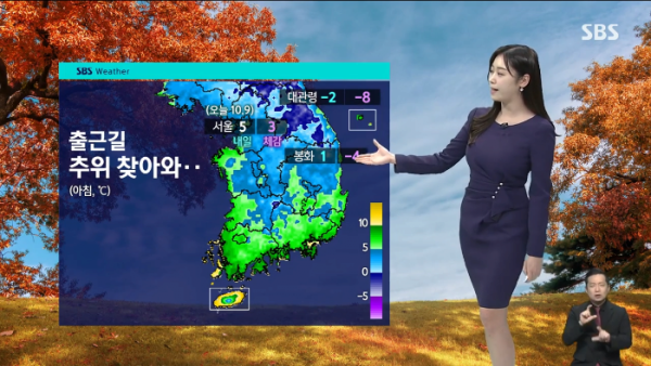 출근길 반짝 추위