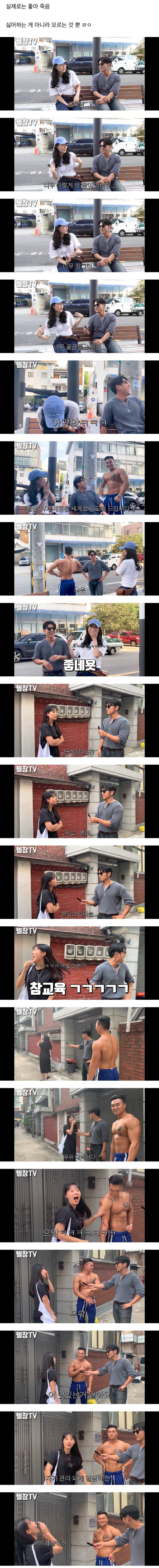 여자들 헬창 싫어한다는 거 100퍼 구라인 이유