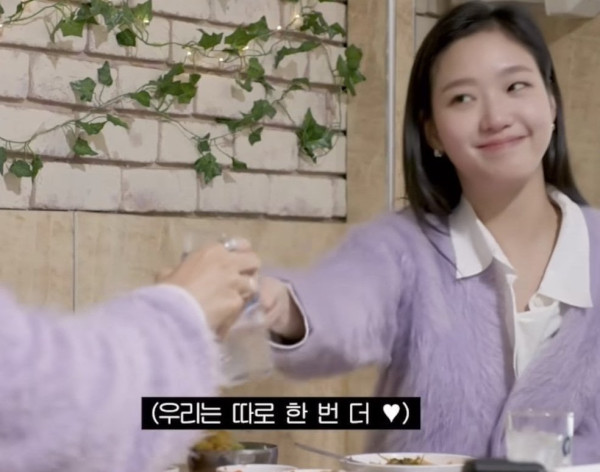 김고은의 술자리 플러팅 방법