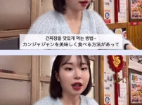 간짜장 먹는 일본녀