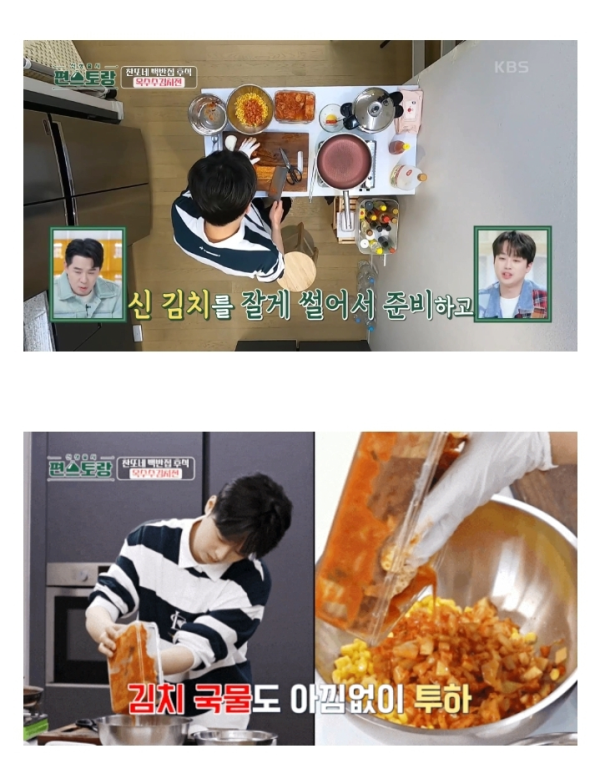 편스토랑 이찬원의 옥수수 김치전 레시피