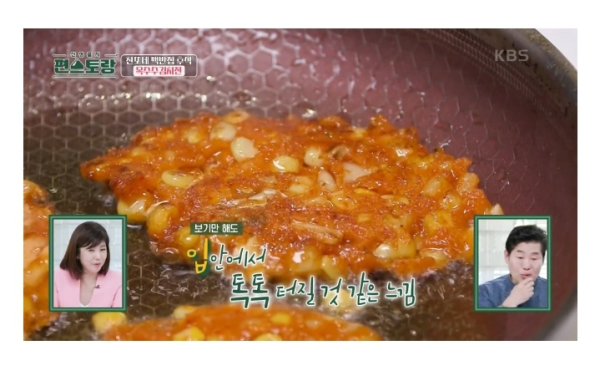 편스토랑 이찬원의 옥수수 김치전 레시피