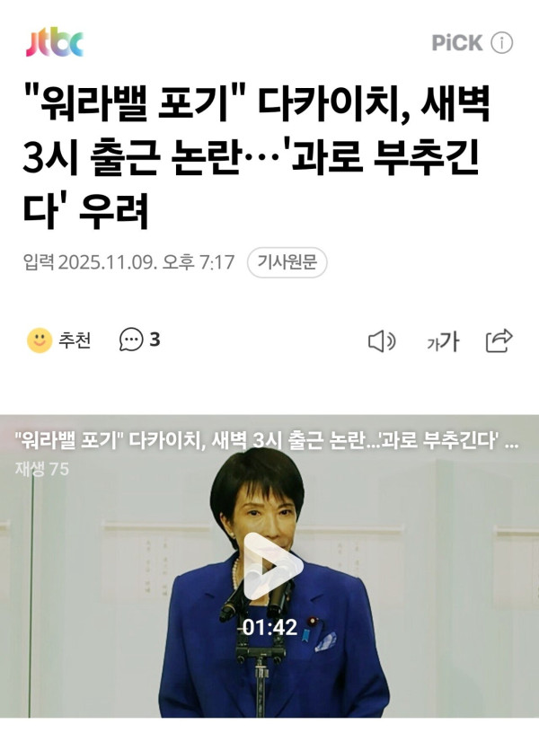 직장상사 궁합표