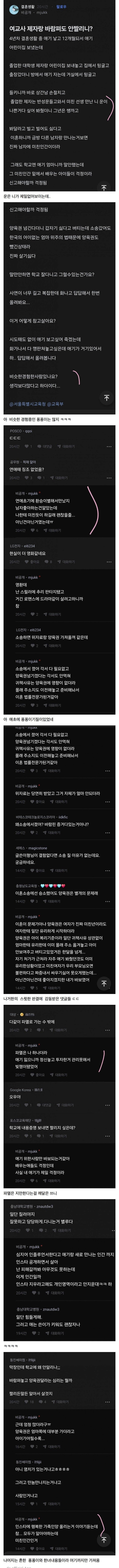 졸업한 제자와 집에서 관계가진 여교사