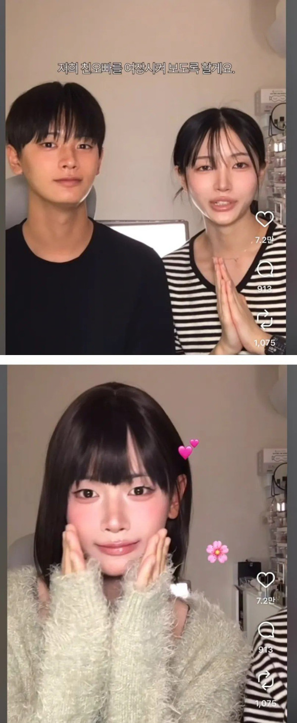 친오빠를 여장시켜봤다