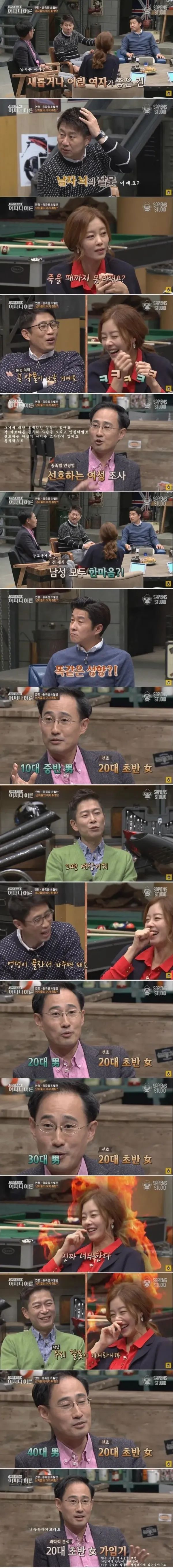 젊은 여자가 좋은 이유