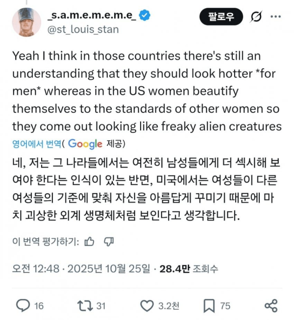 셀레나 고메즈 충격 근황