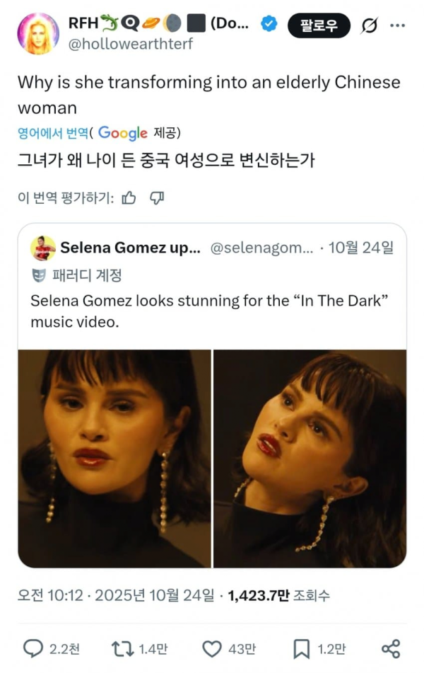 셀레나 고메즈 충격 근황