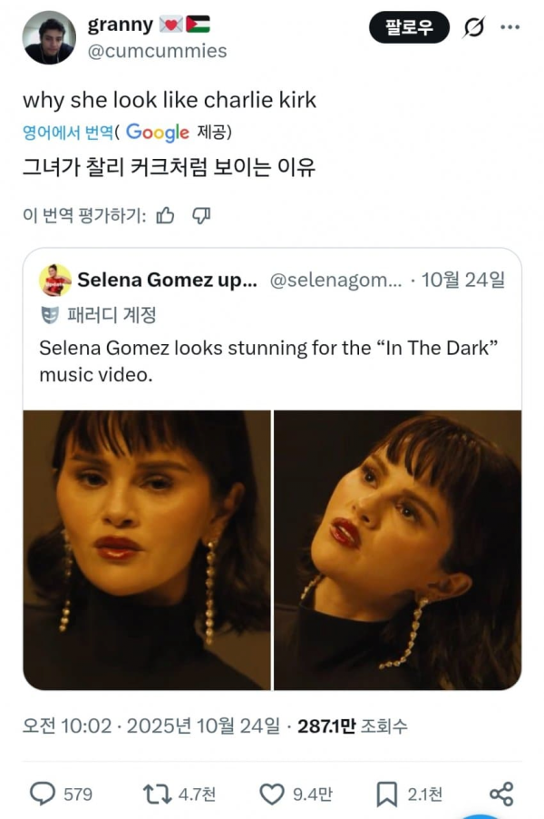 셀레나 고메즈 충격 근황