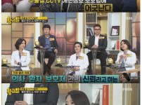 의사들이 수술실 cctv 반대하는 이유