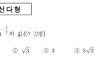 2026수능 수학 1번 문제
