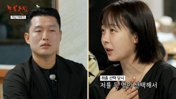 1기 영철 VS 22기 영숙