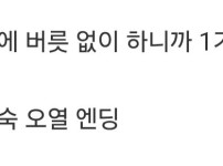 1기 영철 VS 22기 영숙