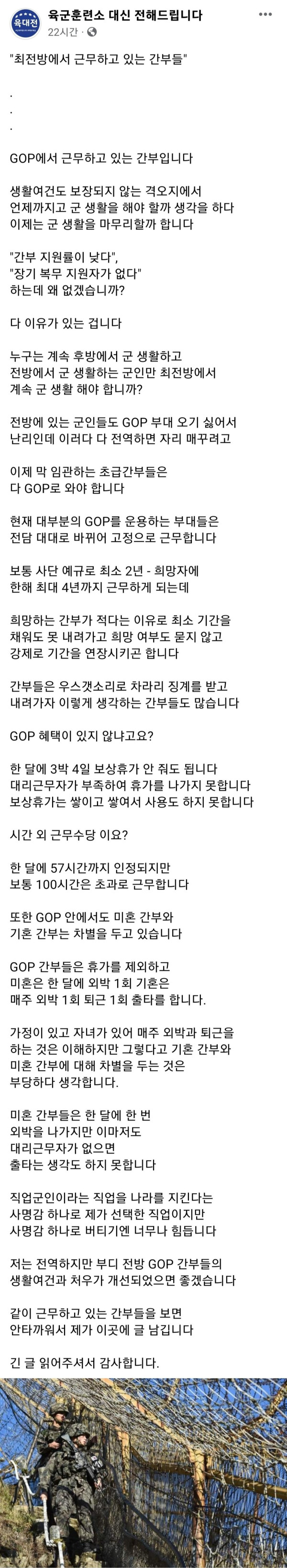 GOP 근무 희망자가 없자 생긴 일