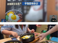 돌솥비빔밥, 중국 문화유산으로 등재