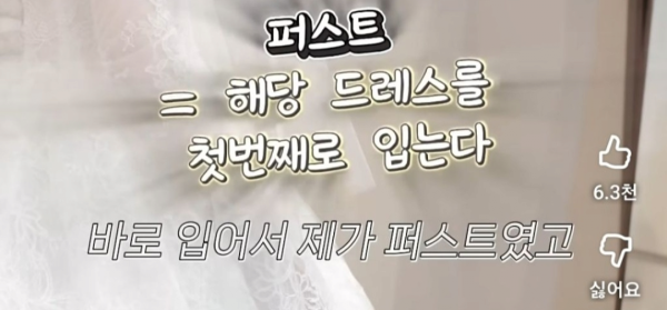 웨딩업계에 존재한다는 이상한 관행