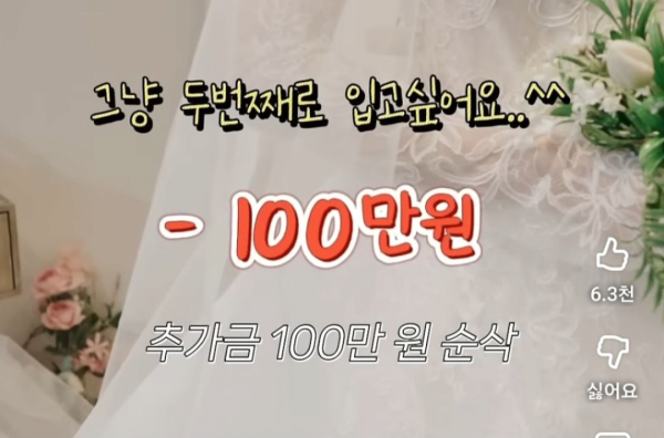 웨딩업계에 존재한다는 이상한 관행