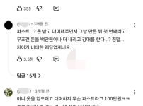 웨딩업계에 존재한다는 이상한 관행