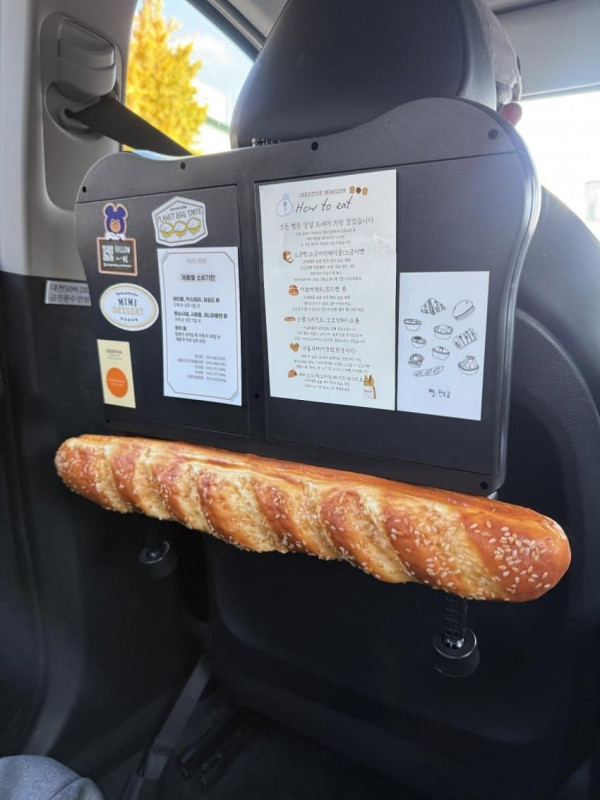 대전에 있는 빵택시