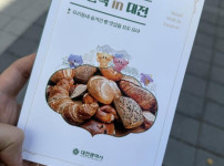 대전에 있는 빵택시