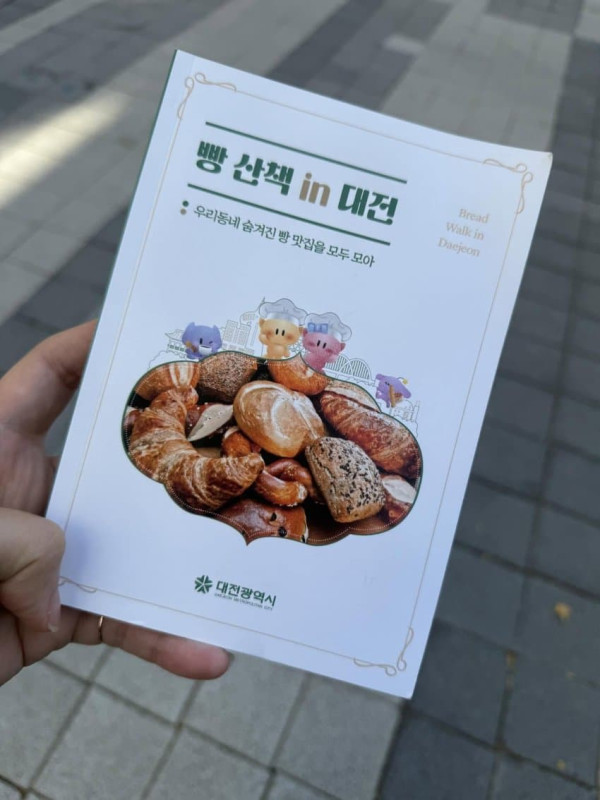 대전에 있는 빵택시