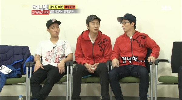 이이경 사태 예언했던 런닝맨