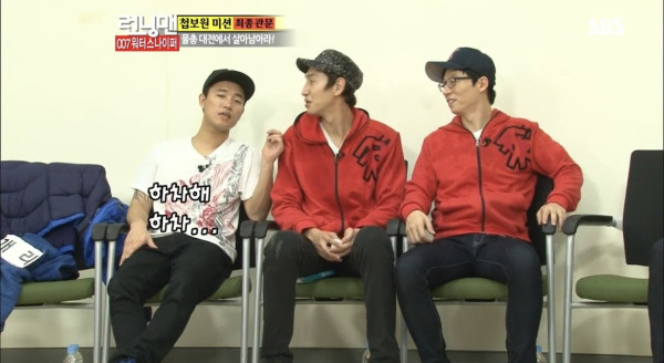 이이경 사태 예언했던 런닝맨