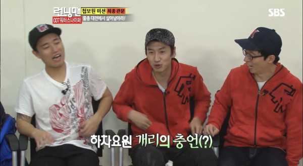 이이경 사태 예언했던 런닝맨