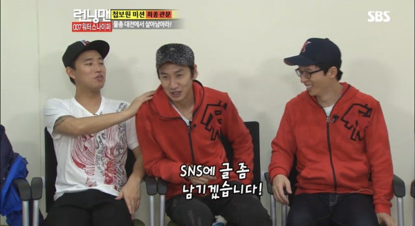 이이경 사태 예언했던 런닝맨