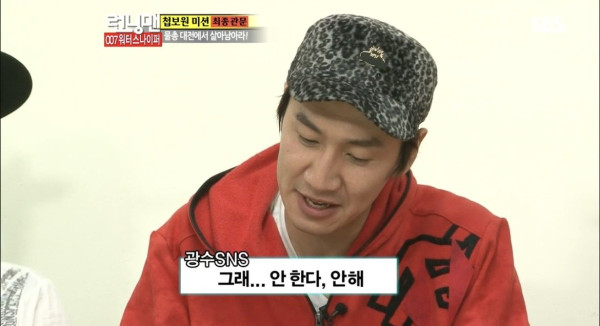 이이경 사태 예언했던 런닝맨