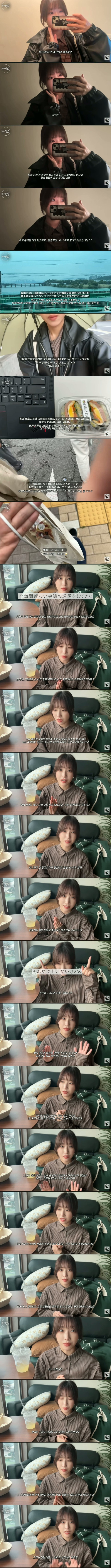 한국 대기업을 다니는 일본 여성이 겪는 일