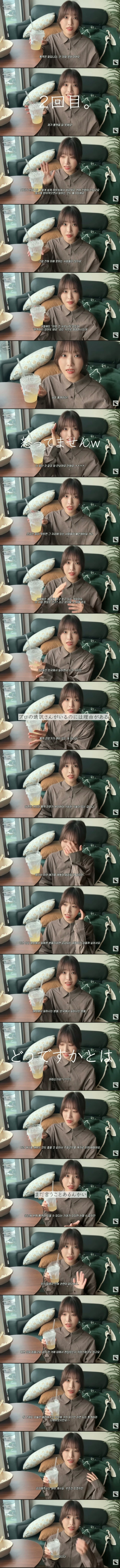 한국 대기업을 다니는 일본 여성이 겪는 일