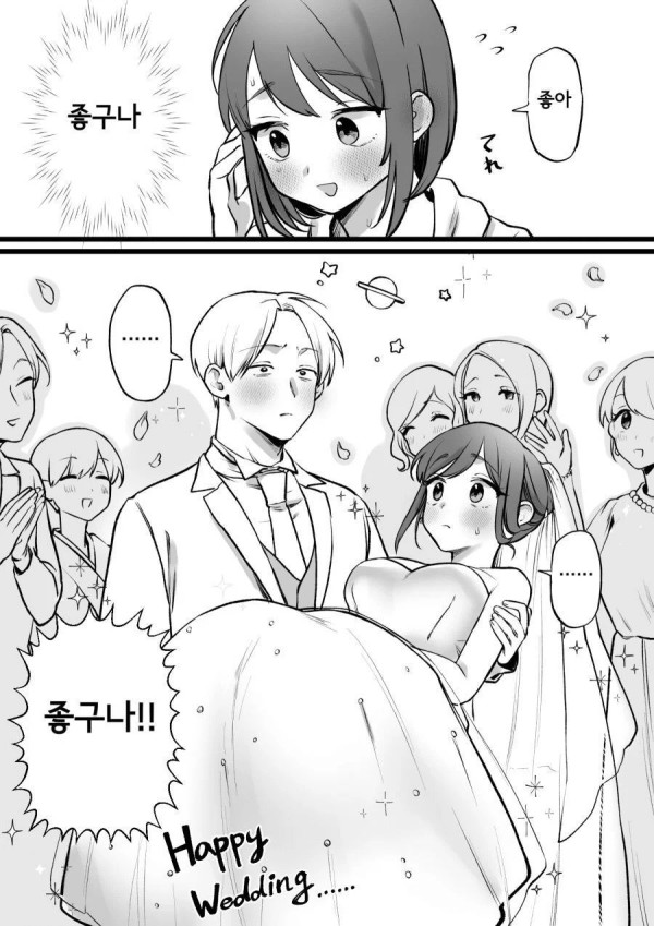 옆집 누나에게 고백하는 만화