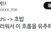 경희대학교 초밥모집 합격자 발표 ㄷㄷ