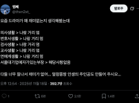 이제야 왜 드라마가 재미 없는지 깨닫게된 트윗