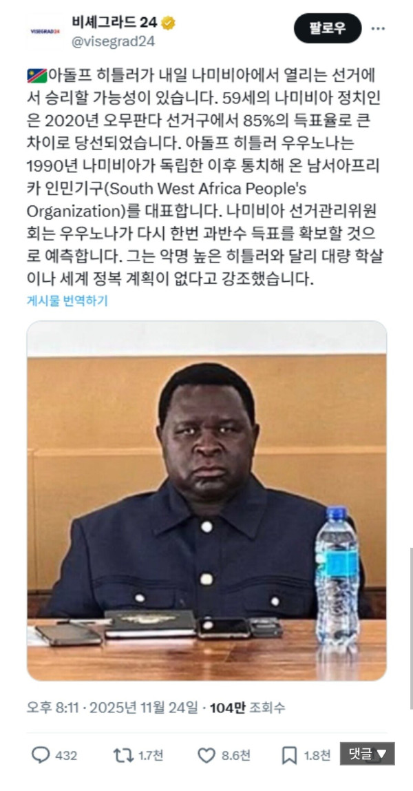 아돌프 히틀러 곧 있을 선거 승리 유력
