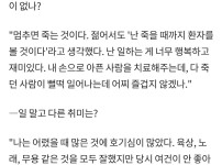 이길여 회장이 말하는 성공비결 3가지.