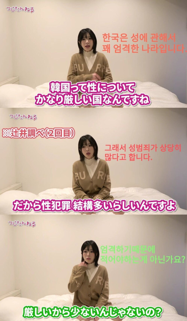 한국의 성문화를 이야기하는 일본 여성