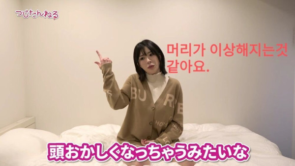 한국의 성문화를 이야기하는 일본 여성