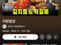 가로세로연구소 공개 예정 영상