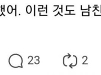 돈까스 먹을때 남친 행동에 기분상한 여자