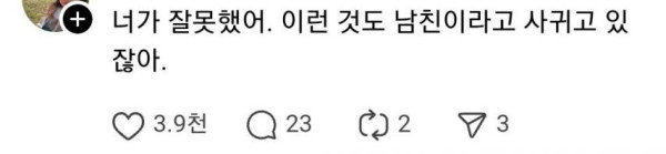 돈까스 먹을때 남친 행동에 기분상한 여자