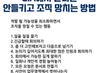 CIA가 알려주는 조직 망치는 방법
