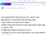 남자분들 그... ㅅㅅ없이 연애할수있어?
